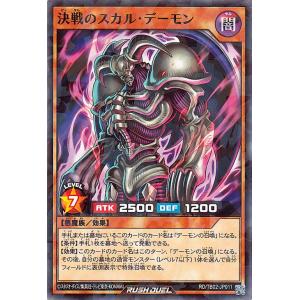 遊戯王ラッシュデュエル 決戦のスカル・デーモン(ノーマルパラレル) エボリューション・インパクト（TB02） 効果モンスター 闇属性 悪魔族
