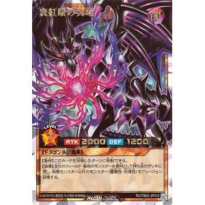 遊戯王 - ラッシュデュエル　真紅眼の黒竜　BLUE スクラッチ　40枚 未開封)真紅眼の黒竜(当選通知書付き、ダンボール付き