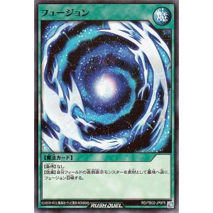 遊戯王ラッシュデュエル フュージョン(ノーマル) トリプルビルドパック エボリューション・インパクト（TB02） 通常魔法 ノーマル