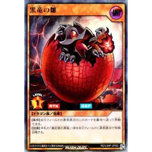 遊戯王ラッシュデュエル 遊戯王 真紅眼の黒竜 ラッシュレア ビクトリー