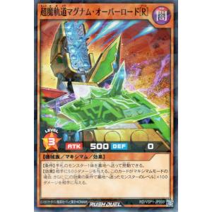 遊戯王オフィシャルカードゲーム デュエルモンスターズ 遊戯王ラッシュ