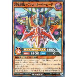 遊戯王オフィシャルカードゲーム デュエルモンスターズ 遊戯王ラッシュ