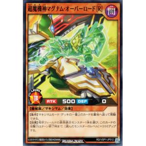 遊戯王オフィシャルカードゲーム デュエルモンスターズ 遊戯王ラッシュ