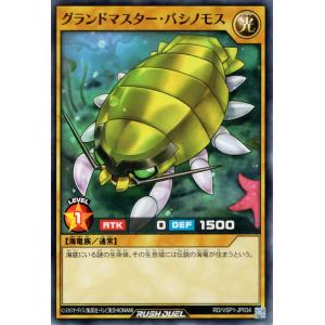 遊戯王ラッシュデュエル グランドマスター・バシノモス(ノーマル) マキシマム・フォース（RD/VSP...