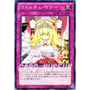 遊戯王カード マドルチェ・マナー / リターン・オブ・ザ・デュエリスト REDU / シングルカード
