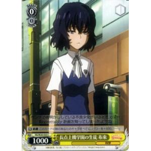 ヴァイスシュヴァルツ とある科学の超電磁砲S レールガン / 長点上機学園の生徒 布束 C