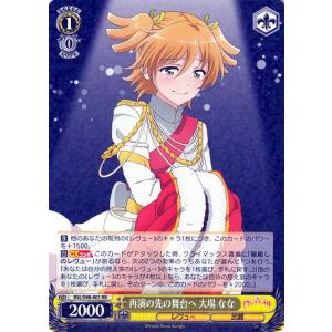 ヴァイスシュヴァルツ 劇場版 少女☆歌劇 レヴュースタァライト