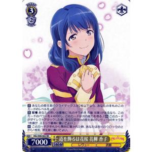 ヴァイスシュヴァルツ 劇場版 少女☆歌劇 レヴュースタァライト 悪魔の