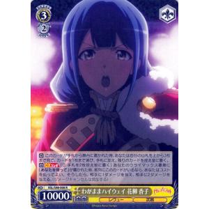 ヴァイスシュヴァルツ 劇場版 少女☆歌劇 レヴュースタァライト 悪魔の