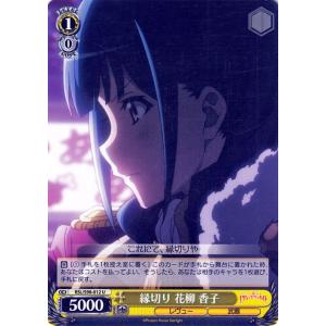 ヴァイスシュヴァルツ 劇場版 少女☆歌劇 レヴュースタァライト