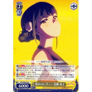 ヴァイスシュヴァルツ 劇場版 少女☆歌劇 レヴュースタァライト