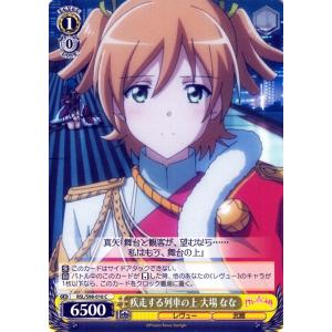 ヴァイスシュヴァルツ 劇場版 少女☆歌劇 レヴュースタァライト 悪魔の