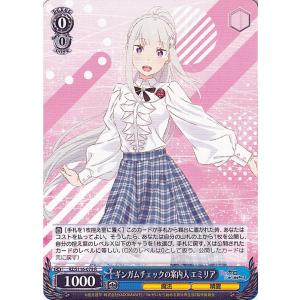 ヴァイスシュヴァルツ Re:ゼロから始める異世界生活 Vol.3 ギンガムチェックの案内人 エミリア...