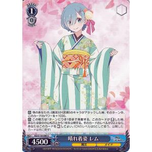 ヴァイスシュヴァルツ Re:ゼロから始める異世界生活 Vol.3 晴れ着姿 レム(U) RZ/S11...