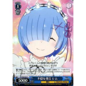 ヴァイスシュヴァルツ 不穏な発言 レム R RZ/S68-063 Re:ゼロから始める異世界生活 M...