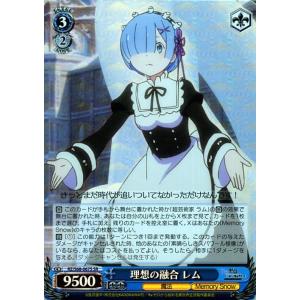 ヴァイスシュヴァルツ 理想の融合 レム SR RZ/S68-067S Re:ゼロから始める異世界生活...