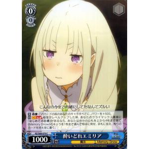 ヴァイスシュヴァルツ 酔いどれエミリア C RZ/S68-079 Re:ゼロから始める異世界生活 M...