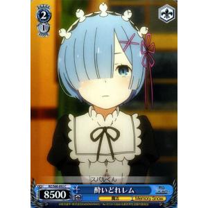 ヴァイスシュヴァルツ 酔いどれレム C RZ/S68-092 ジョジョ キャラクター 魔法 青