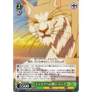 ヴァイスシュヴァルツ Re:ゼロから始める異世界生活 氷結の絆 ヴァイス エミリアへの想い パック ...