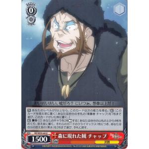 ヴァイスシュヴァルツ Re:ゼロから始める異世界生活 氷結の絆 ヴァイス 森に現れた賊 チャップ U...