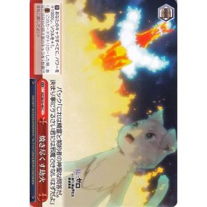 ヴァイスシュヴァルツ Re:ゼロから始める異世界生活 氷結の絆 ヴァイス 焼き尽くす劫火 C RZ/...