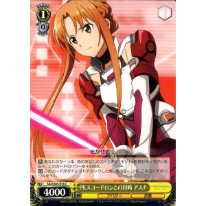 ヴァイス PKスコードロンとの対峙 アスナ ソードアート・オンライン アリシゼーション SAO/S6...