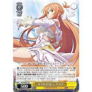 ヴァイスシュヴァルツ ソードアート・オンライン アリシゼーション Vol