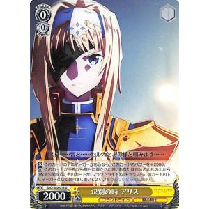 ヴァイスシュヴァルツ ヴァイス 邂逅 サトライザー U ソードアート