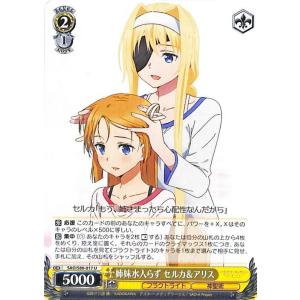 ヴァイスシュヴァルツ ヴァイス 邂逅 サトライザー U ソードアート