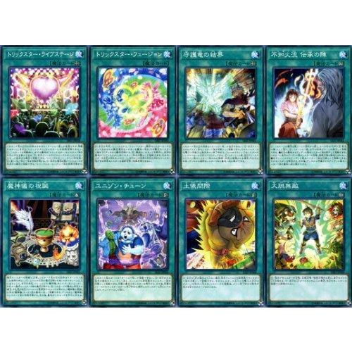 遊戯王カード サベージ・ストライク ノーマル 魔法 8種×1枚 セット SAST