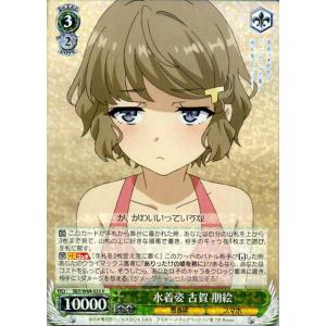 ヴァイスシュヴァルツ ヴァイス 痛烈な一言 双葉 理央 U 青春