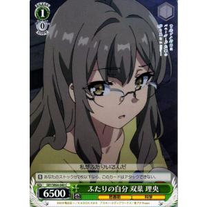 ヴァイスシュヴァルツ 青春ブタ野郎はバニーガール先輩の夢を見ない