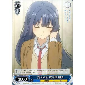 青春ブタ野郎はバニーガール先輩の夢を見ない　牧之原翔子サインカード　ヴァイス Amazon.co.jp: 青春ブタ野郎はバニーガール先輩の夢を見ない おうち