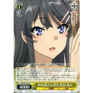 ヴァイスシュヴァルツ 青春ブタ野郎はゆめみる少女の夢を見ない 掃除中