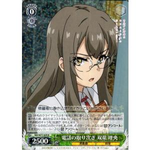 ヴァイスシュヴァルツ BanG Dream! 10th Anniversary! “雲外茜天”上原