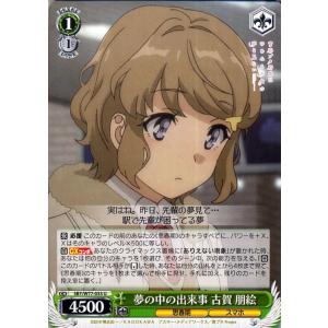 ヴァイスシュヴァルツ　メアリー：ベイゴッデス　SP サイン ヴァイスシュヴァルツ 勝利の女神：NIKKE メアリー：ベイゴッデス(SP