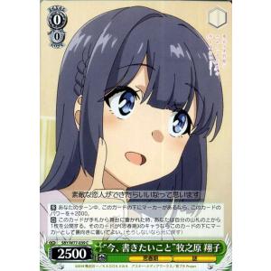 ホロライブカード エンチャントレガリア 緑エール(AZKi)(SY) hY02-006
