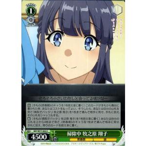 ヴァイスシュヴァルツ ヴァイス お勉強会 双葉 理央 C 青春ブタ野郎は
