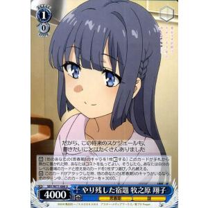 ヴァイスシュヴァルツ ヴァイス お勉強会 双葉 理央 C 青春ブタ野郎は