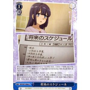 ヴァイスシュヴァルツ ヴァイス お勉強会 双葉 理央 C 青春ブタ野郎は