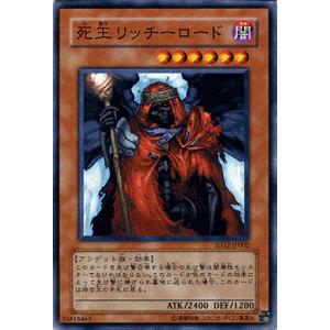 遊戯王カード 死王リッチーロード / 暗闇の呪縛 SD12 / シングルカード