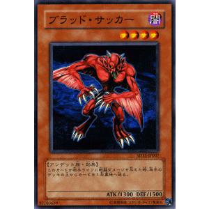 遊戯王カード ブラッド・サッカー / アンデットワールド SD15 / シングルカード