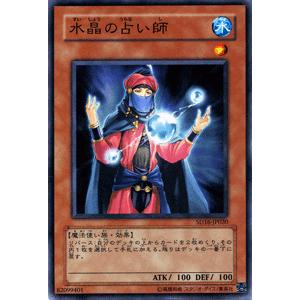 遊戯王カード 水晶の占い師 / ロード・オブ・マジシャン SD16 / シングルカード