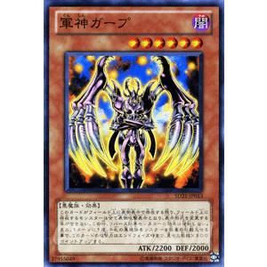 遊戯王カード 軍神ガープ / デビルズ・ゲート SD21 / シングルカード