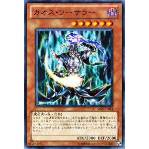 遊戯王カード カオス・ソーサラー / ドラゴニック・レギオン SD22 / シングルカード