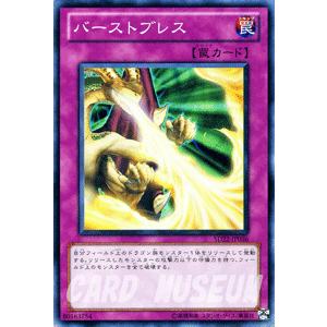 遊戯王カード バーストブレス / ドラゴニック・レギオン SD22 / シングルカード