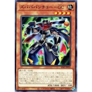 遊戯王 ズバババンチョー−ＧＣ ノーマル ストラクチャーデッキ オーバーレイ・ユニバース SD42-...