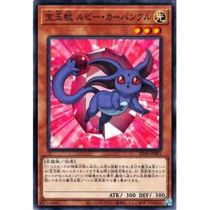 遊戯王オフィシャルカードゲーム デュエルモンスターズ 遊戯王 宝玉獣