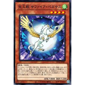 遊戯王オフィシャルカードゲーム デュエルモンスターズ 遊戯王 宝玉獣