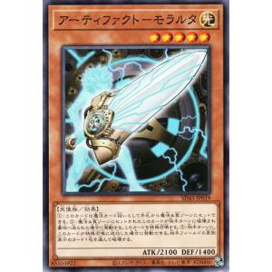 遊戯王カード アーティファクト−モラルタ(ノーマル) 蟲惑魔の森（SD45） こわくまのもり 効果モンスター 光属性 天使族｜trade-lab-japan